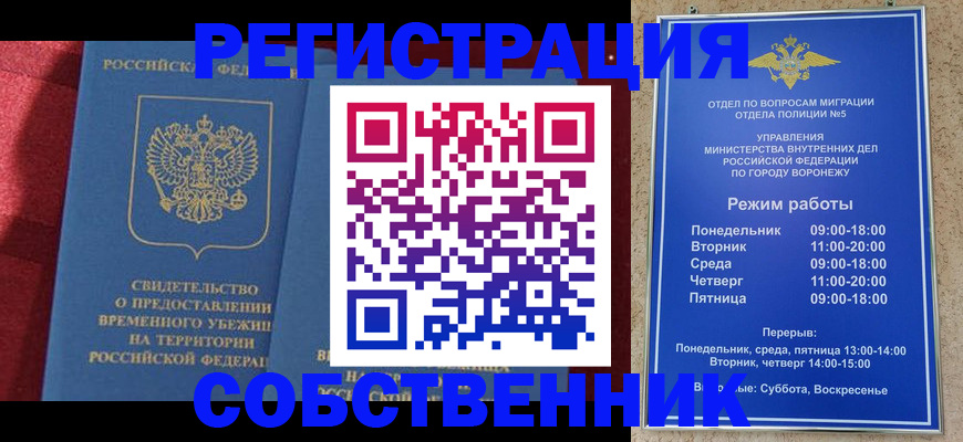 прописка штамп в Южноуральске