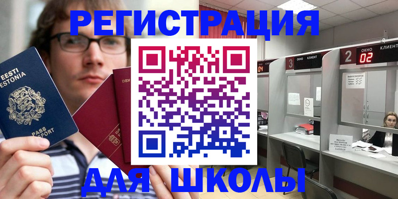 прописка поиск в Южноуральске