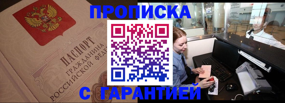 прописка для школы в Южноуральске