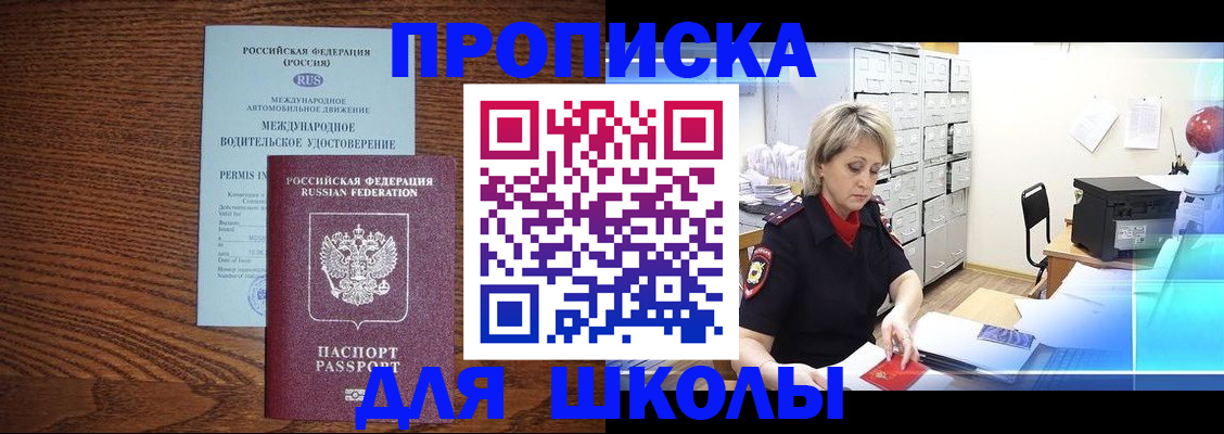 временная регистрация собственник в Южноуральске