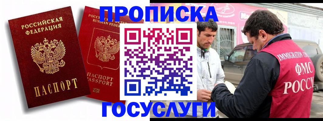 прописка для военкомата в Южноуральске